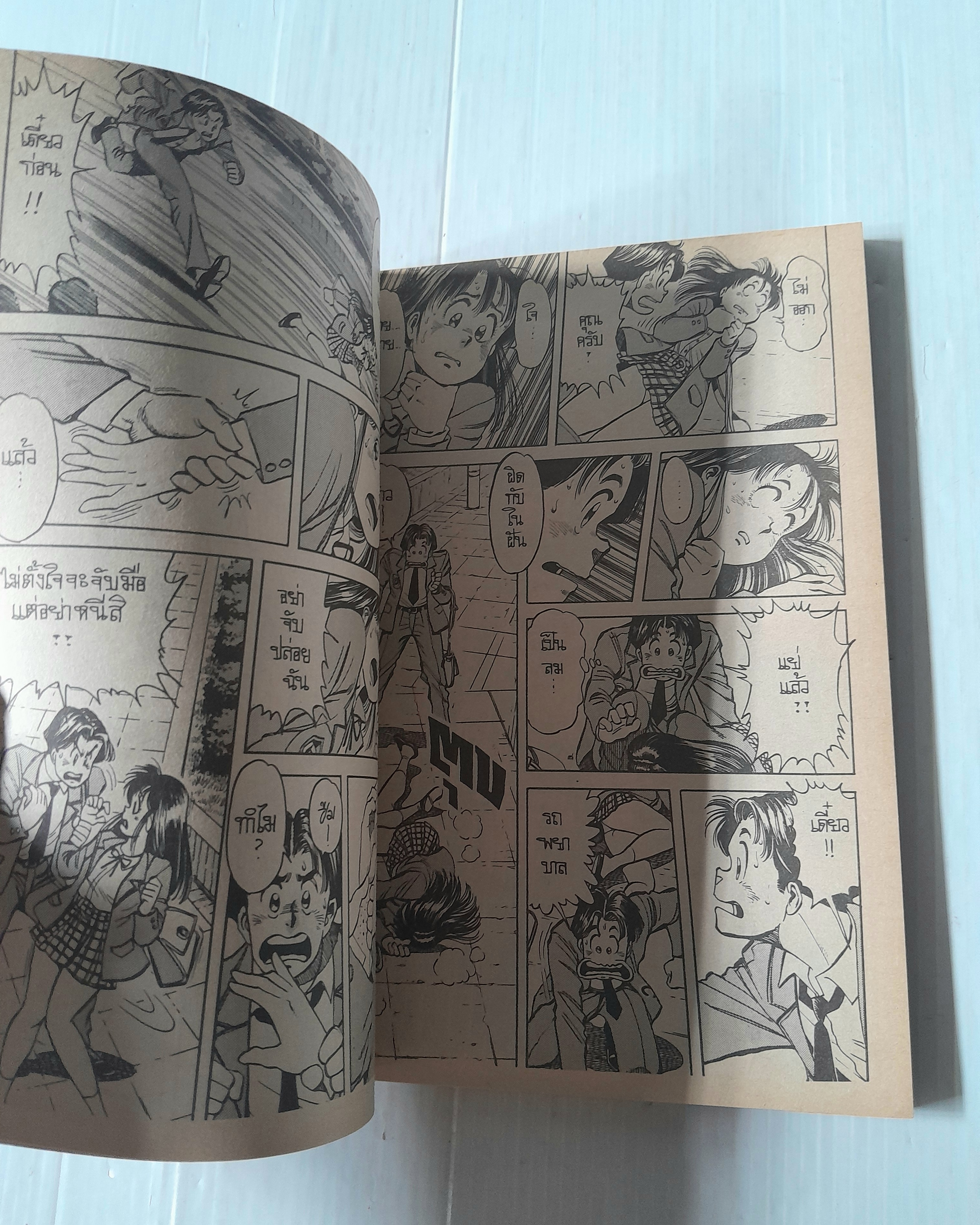 15 หยกๆ 16 ไม่หย่อน เล่ม 1 / Nakanishi Yasuhiro