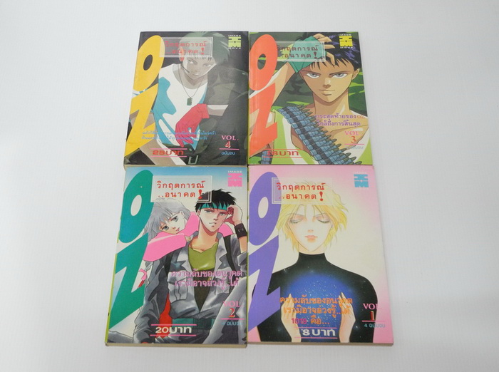 OZ วิกฤตการณ์อนาคต 4 เล่มจบ / นัทสึมิ อิสึกิ