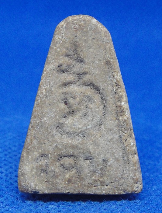 หลวงพ่อนู วัดฉิมพลี ชัยภูมิ