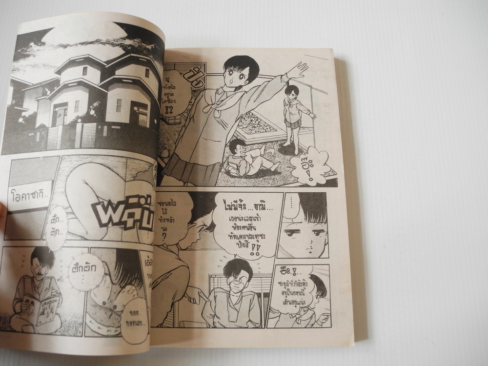 KISS ( เล่มเดียวจบ )