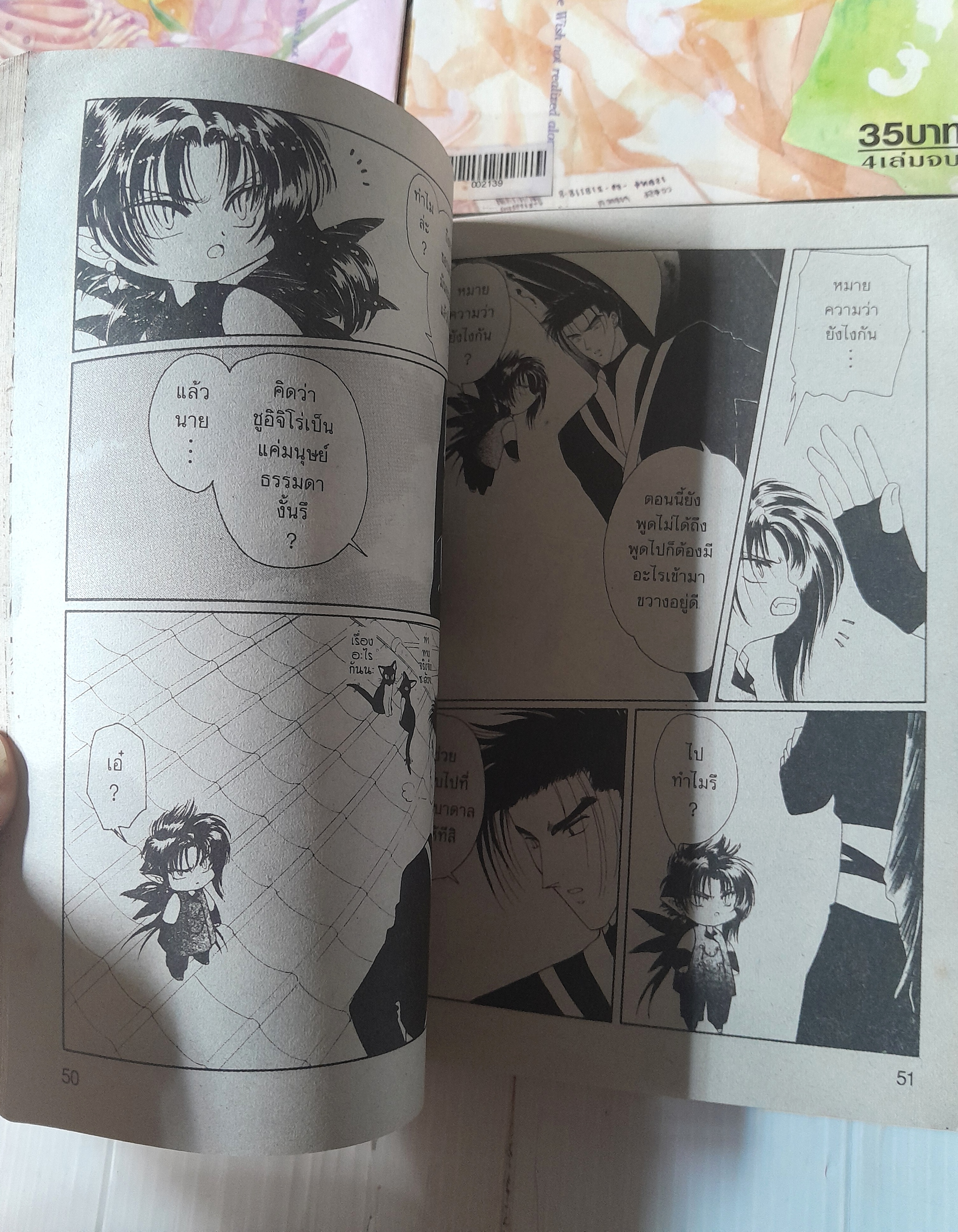 Wish ด้วยรักและปรารถนา 4 เล่มจบ / Clamp