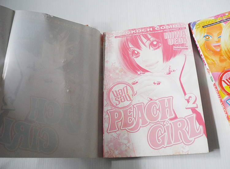 Peach girl พีช เกิร์ล นอกรอบ 3 เล่มจบ
