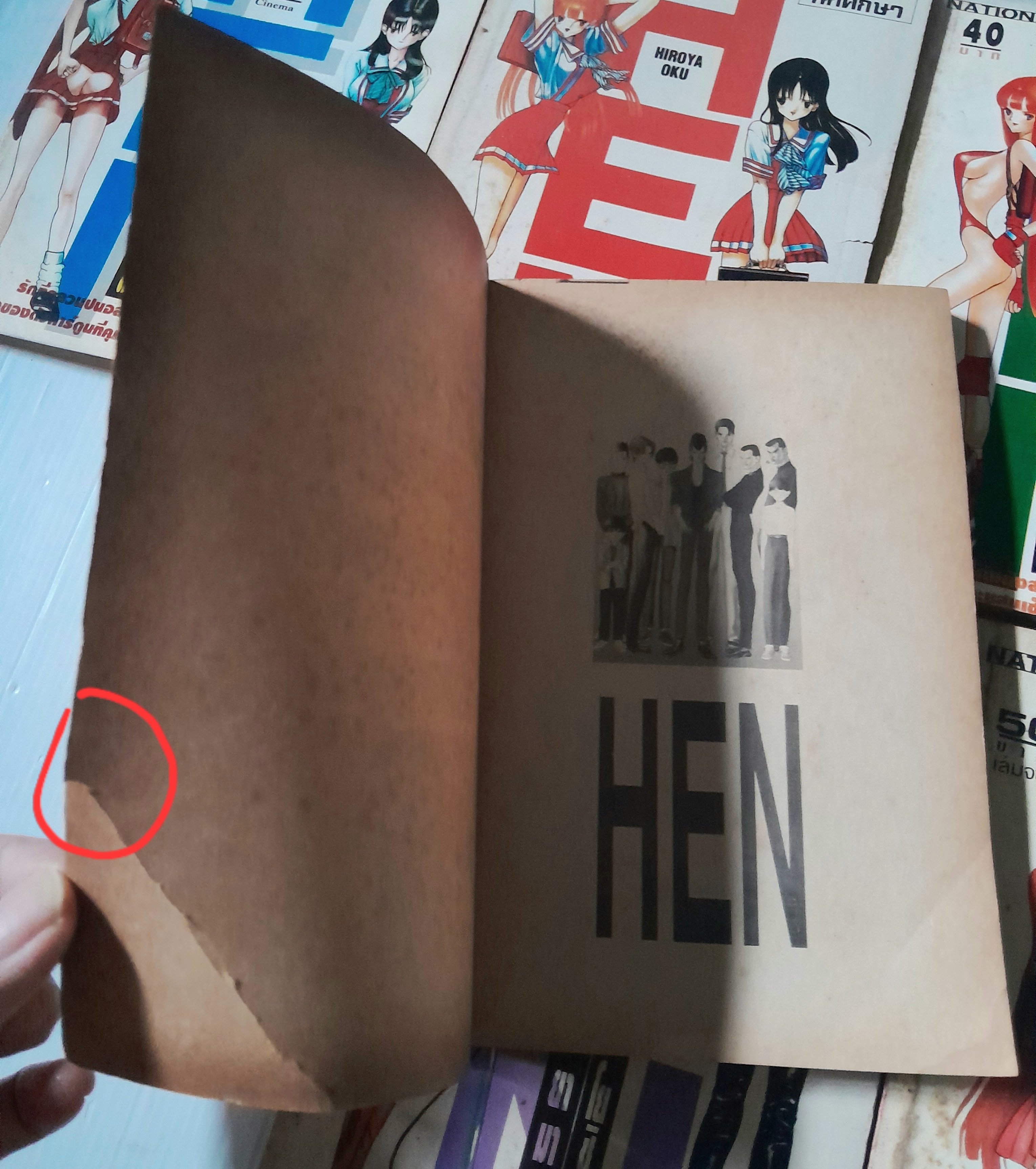 Hen ภาค ยามาดะ โยชิดะ 8 เล่มจบ / Hiroya Oku