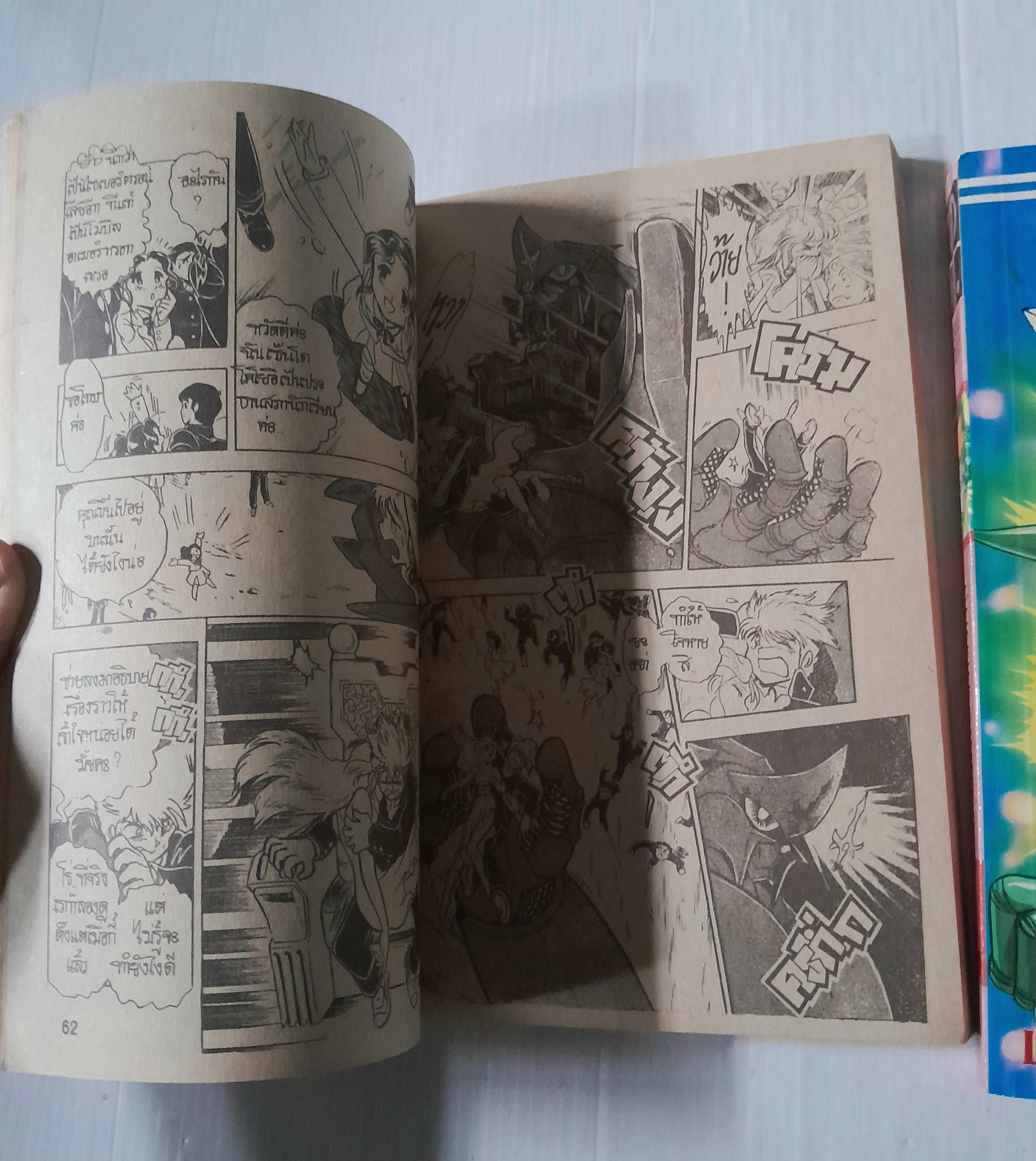 ไดซอท หุ่นดาบจอมเทพ 2 เล่มจบ