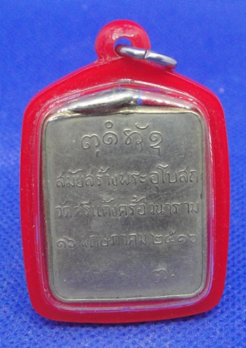 หลวงพ่อผาง จิตฺตคุตฺโต