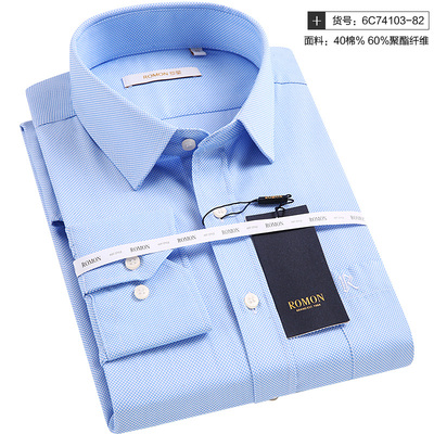 เสื้อเชิ้ตทํางานผู้ชาย แขนยาว