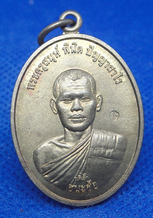 พระอาจารย์ตี๋เล็ก
