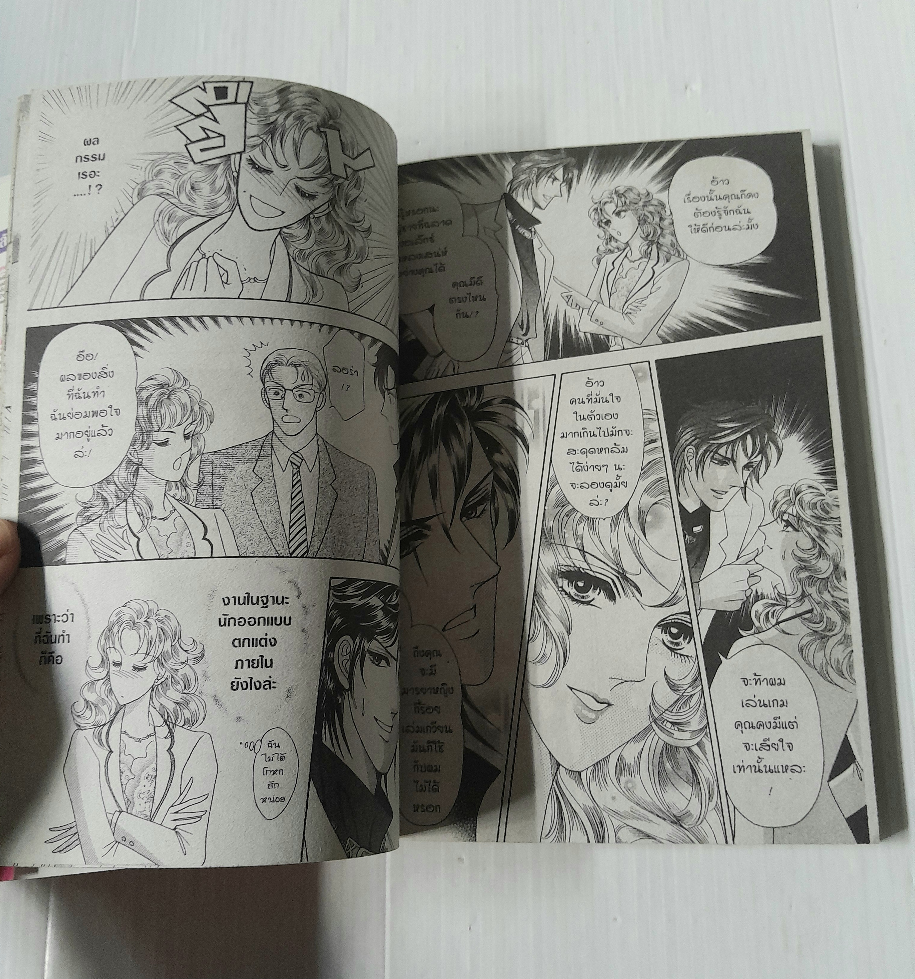 มหัศจรรย์วันอีสเตอร์ (เล่มเดียวจบ) / Hiromi Kobayashi