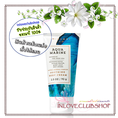 Bath & Body Works / Travel Size Body Cream 70 g. (Aquamarine) *Limited Edition