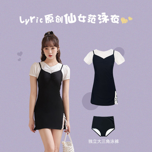 ชุดว่ายน้ำผู้หญิง ชุดว่ายน้ำน่ารัก Bikini ชุดไปทะเล