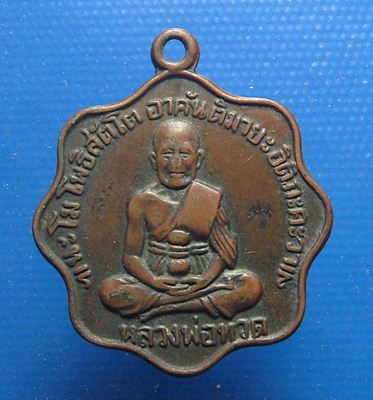 หลวงปู่ทวด วัดพระเชตุพน