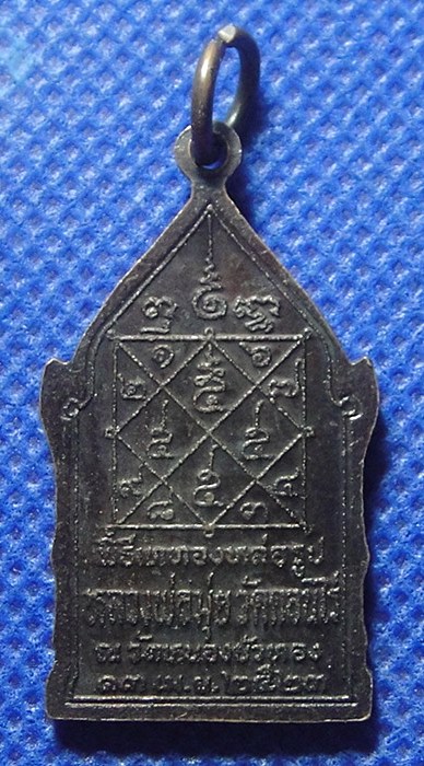 หลวงพ่อมุ่ย วัดดอนไร่