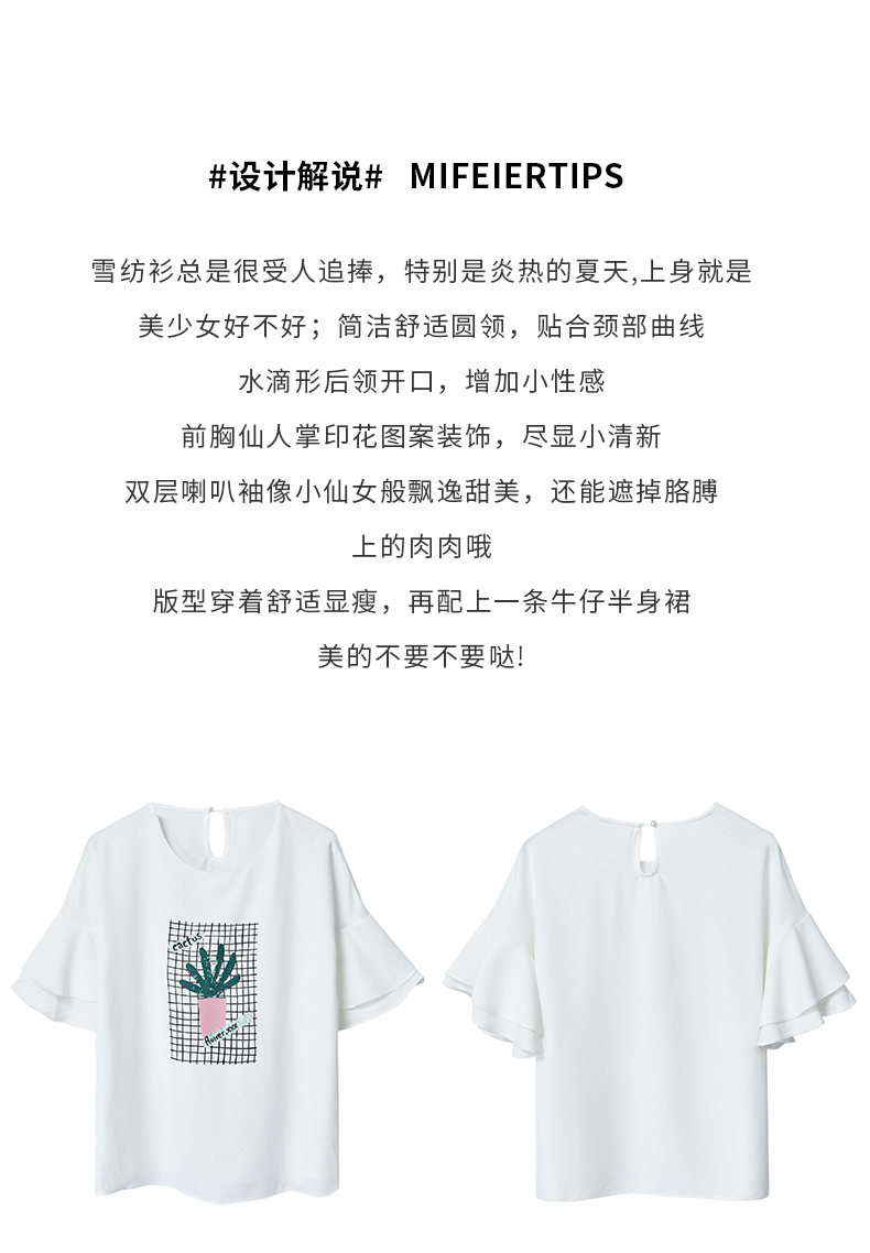 Blouse3791 เสื้อแขนระบายสีขาวครีม แต่งลายน่ารัก ผ้าชีฟองเนื้อดีเกรดพรีเมียมหนามีน้ำหนักทิ้งตัวไม่ยับง่ายใส่สบาย ซับในเนื้อหนาอย่างดี งานน่ารักแมทช์ง่ายใส่กับอะไรก็เข้า