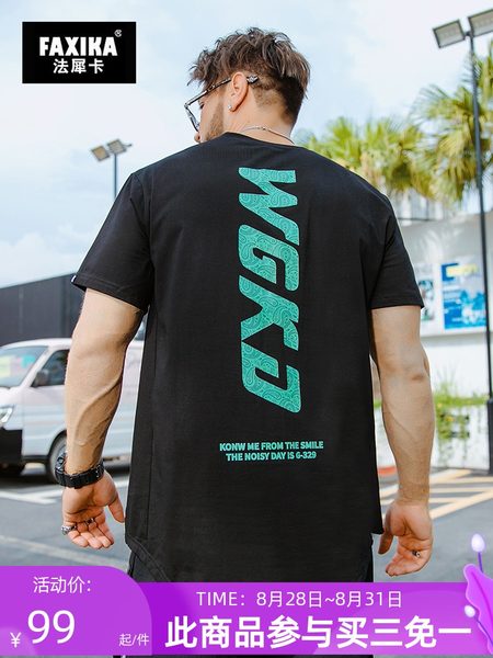เสื้อยืดผู้ชายอ้วน S-5XL(อกเสื้อ39-51นิ้ว)