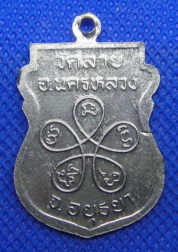 หลวงพ่อเพิ่ม วัดลาย