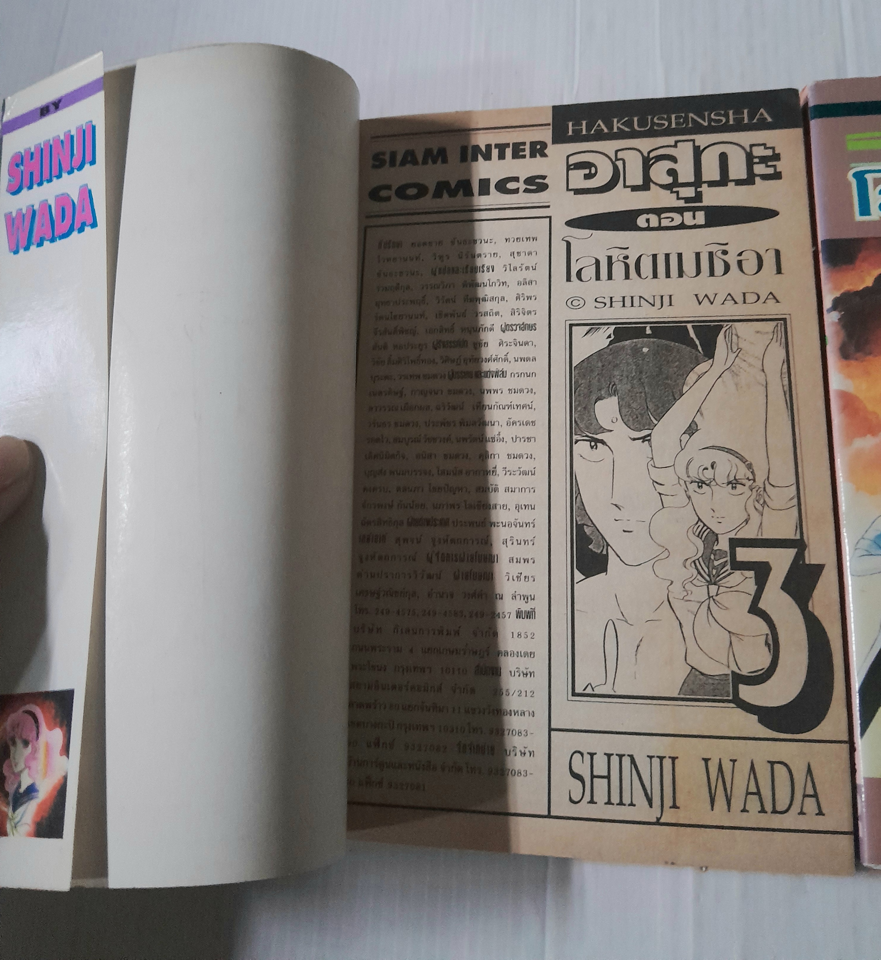 สาวน้อยปาฏิหาริย์ ASUKA ตอน โลหิตเมชิอา 3 เล่มจบ / Shinji Wada