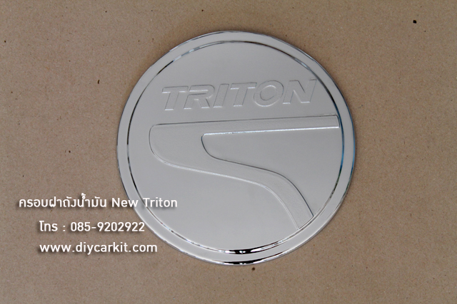 ครอบฝาถังน้ำมัน 4ประตู All New Triton