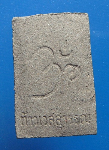 ท้าวเวสสุวรรณ