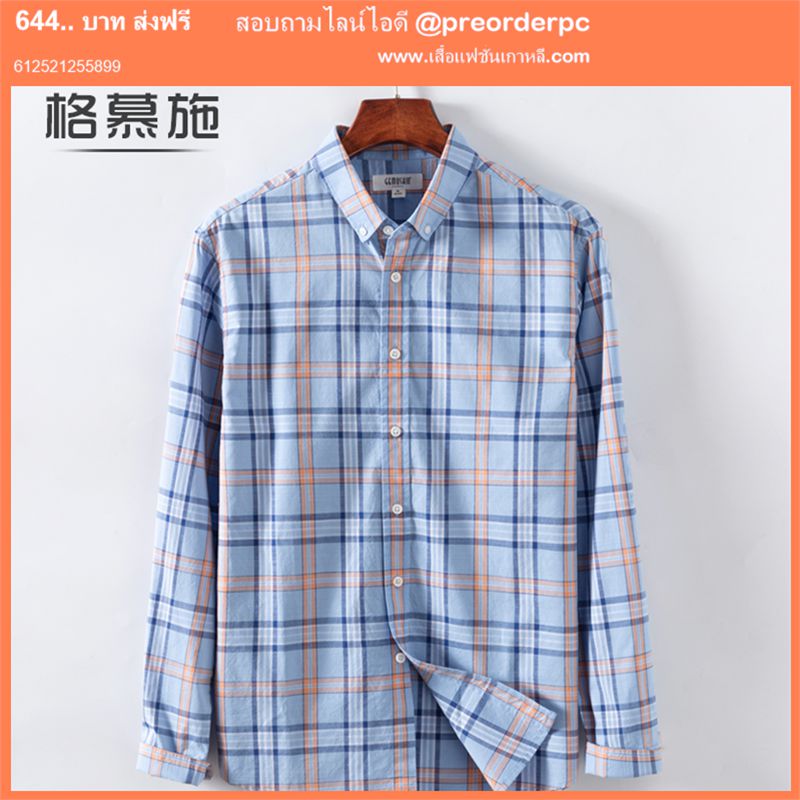 เสื้อเชิ้ตผู้ชาย ลายสก็อตใหญ่ สไตล์นักธุรกิจ