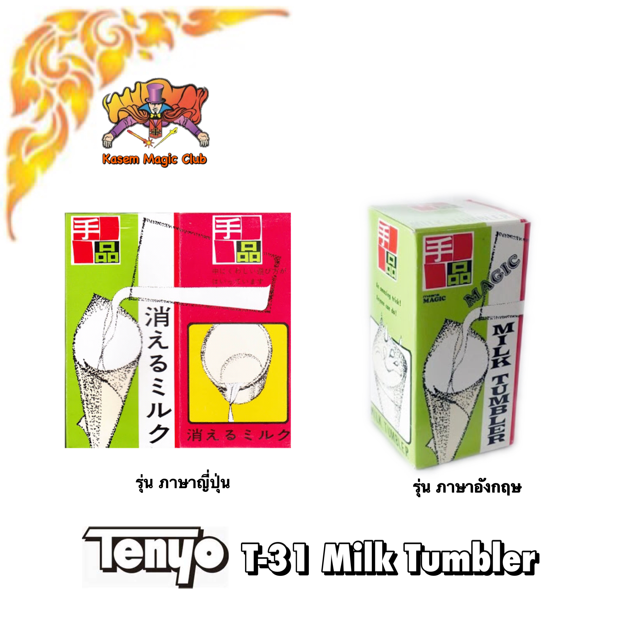 T-31 Milk Tumbler by LOUIS NIKOLA AND ROY ENOC