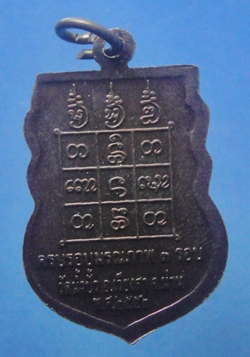 หลวงปู่ครูบาอาทะ วัดน้ำปั้ว