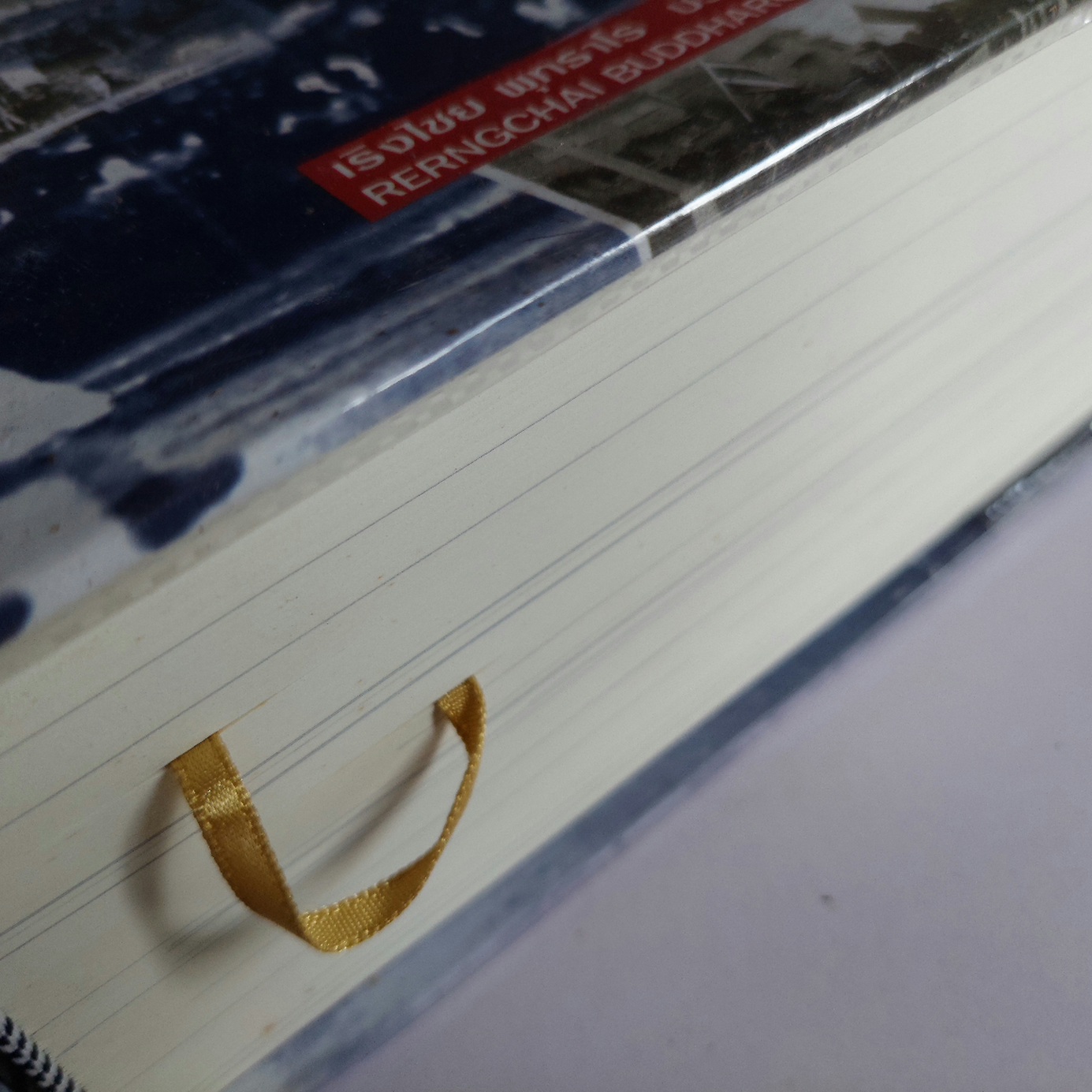 ตำนานเสรีไทย The FREETHAI Legend / ดร. วิชิตวงศ์ ณ ป้อมเพชร [สภาพดีมาก มีกล่อง]