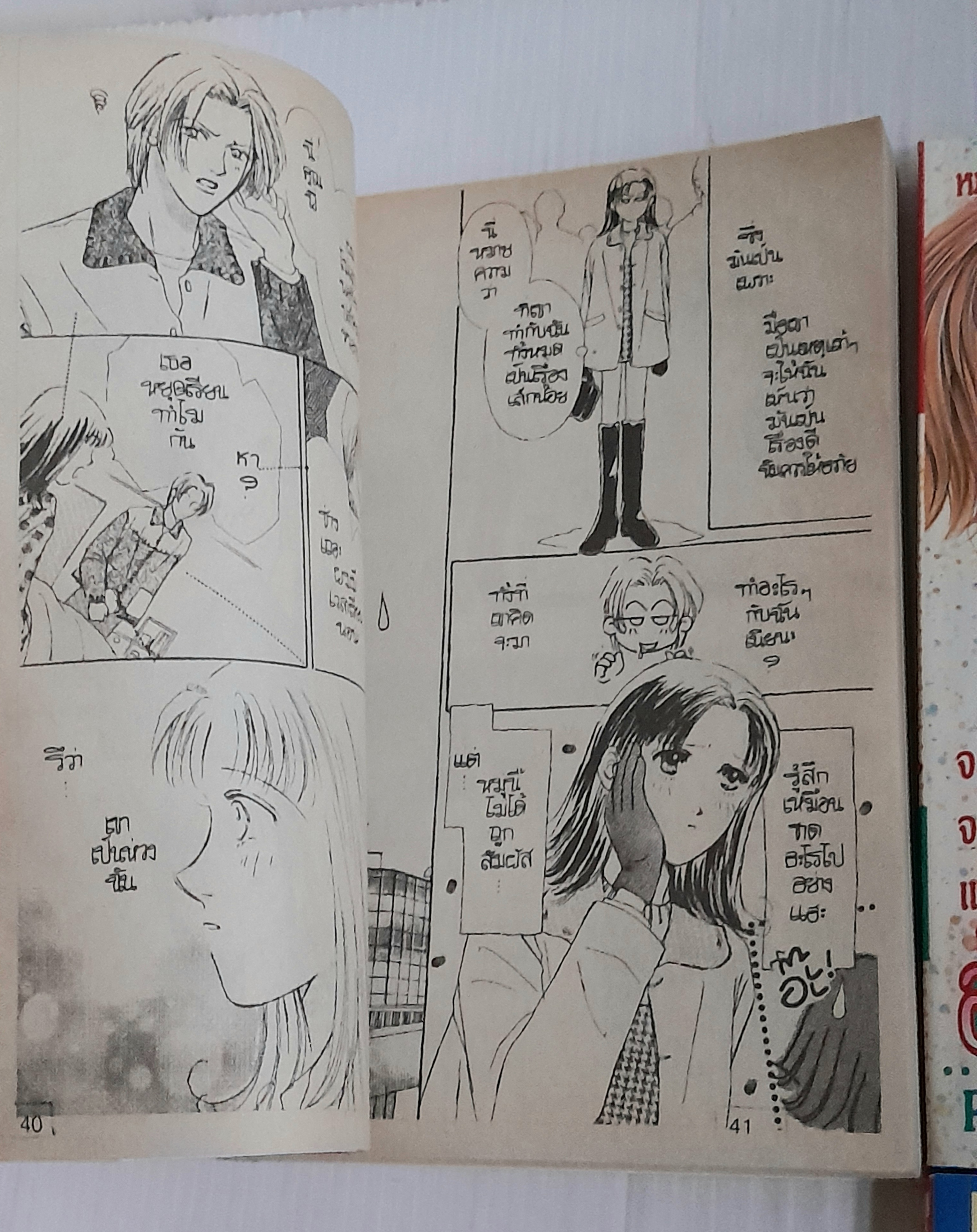 อ้อนนิดๆ แค่สะกิดใจ 4 เล่มจบ