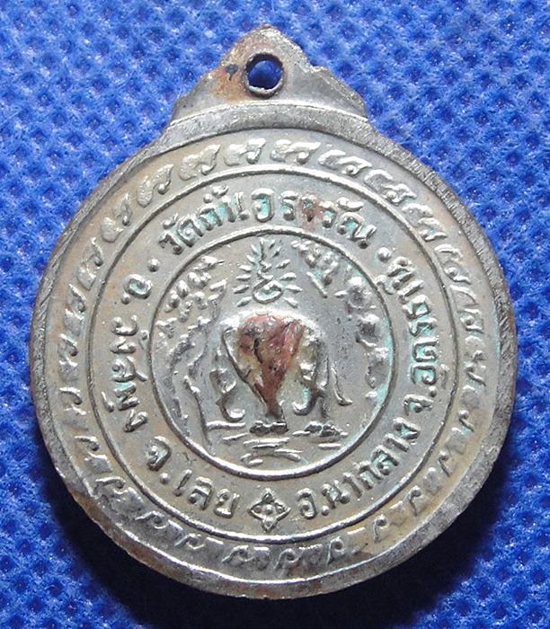 พระพุทธวัดถ้ำเอราวัณ