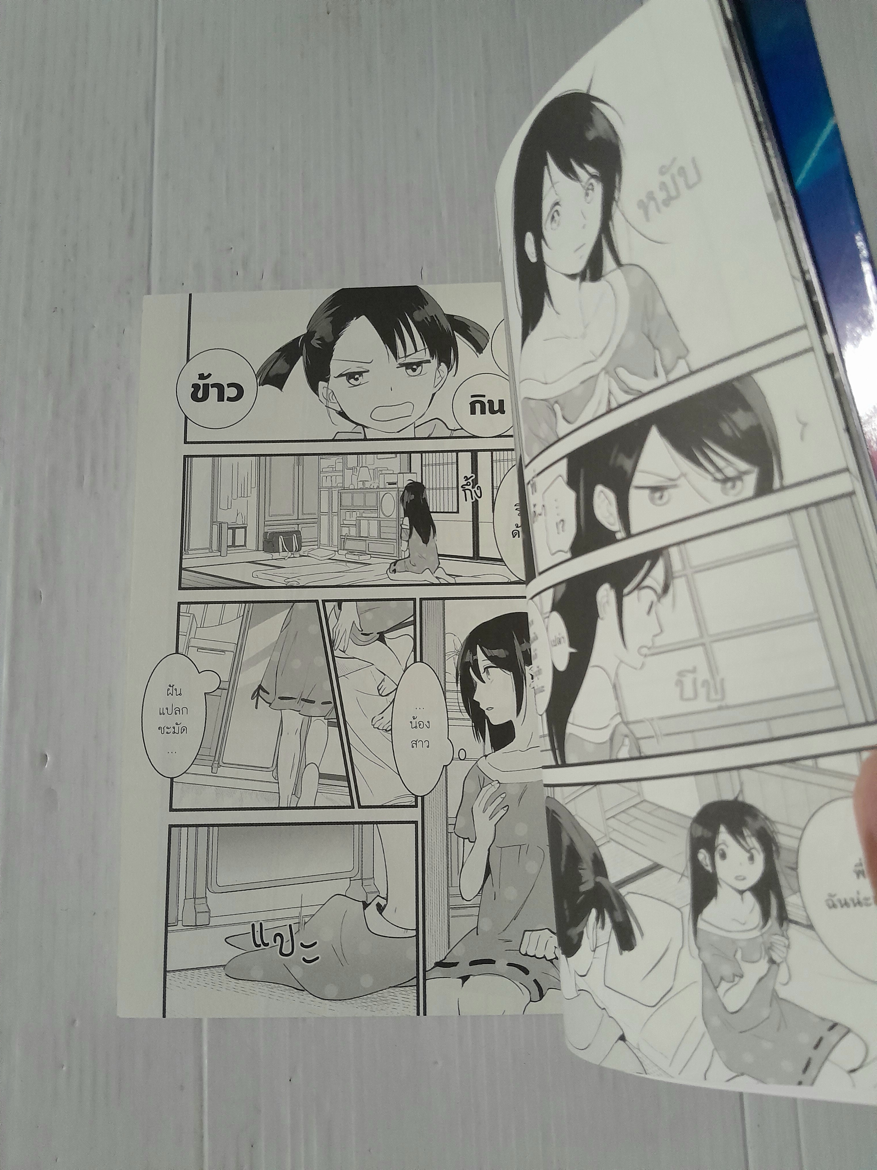 Your Name เล่ม 1