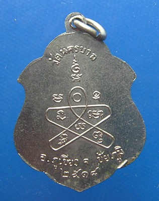 หลวงพ่อถาวร วัดนครบาล