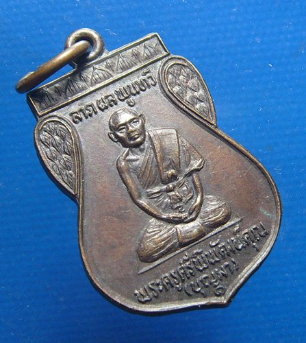 หลวงพ่อบุญมา วัดผาเกิ้ง