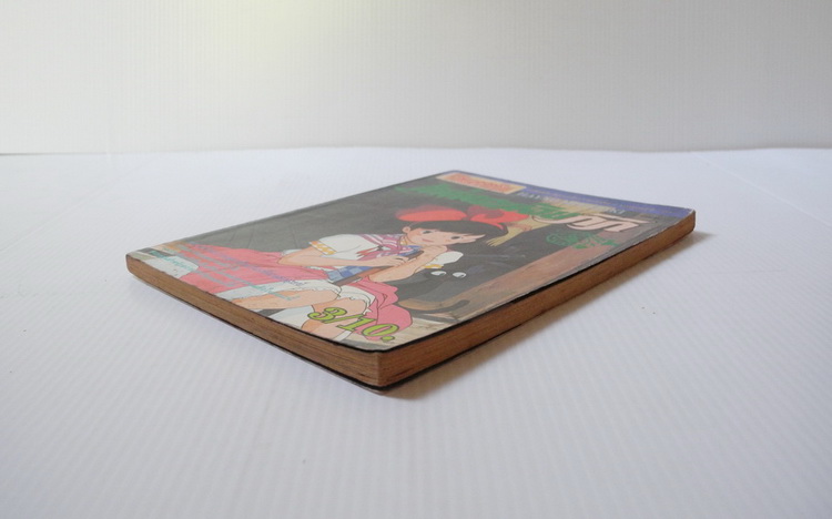 ทีวีแมกกาซีน แม่มดน้อย กิกิ เล่ม 3