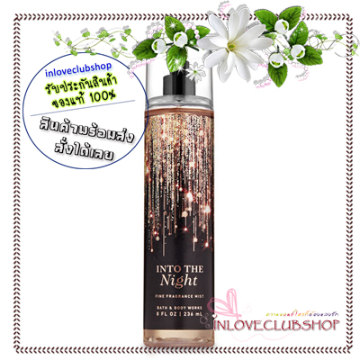 Bath & Body Works / Fine Fragrance Mist 236 ml. (Into the Night)