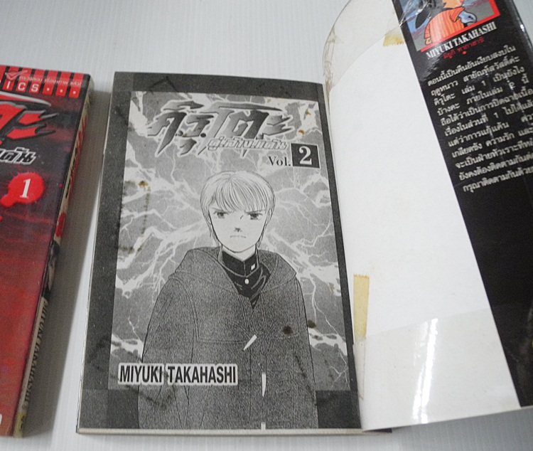 คิรุโตะ S คู่ล้างแค้น ภาค 2 (2 เล่มจบ) / Miyuki Takahashi