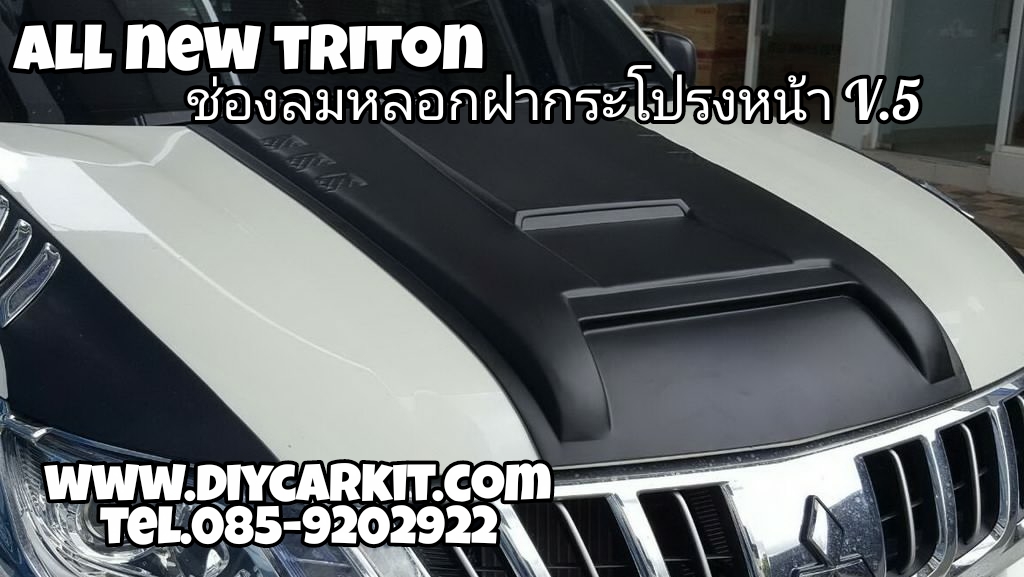 ช่องลมหลอกฝากระโปรงหน้า V.5 All New Triton