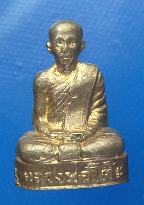 หลวงพ่อโต๊ะ วัดสระเกษ