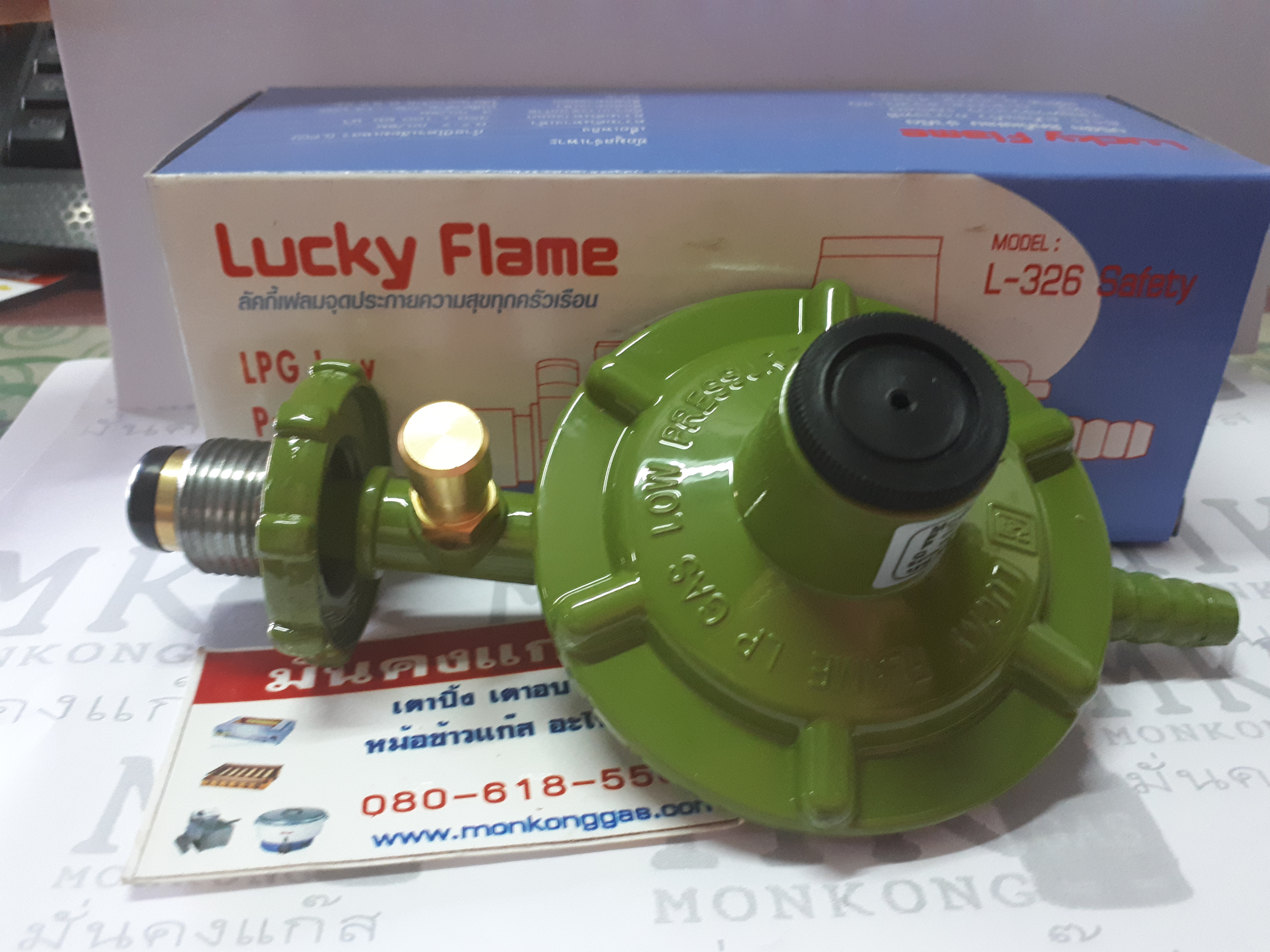หัวปรับแก๊สแรงดันต่ำเซฟตี้ Lucky flame + จัดส่ง