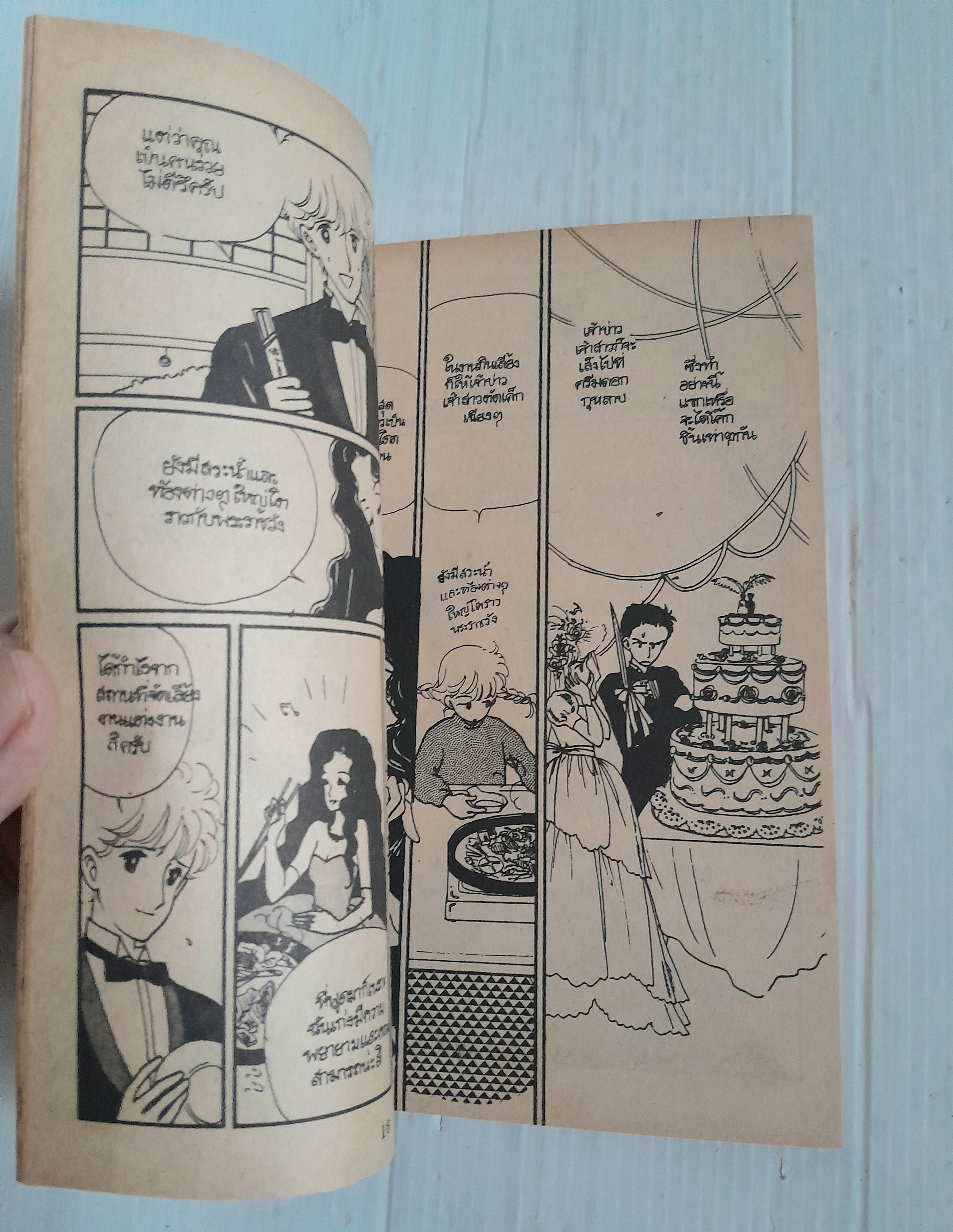 สุกี้ยากี้ จิกโอโร่ (เล่มเดียวจบ) / นาซึโนะ