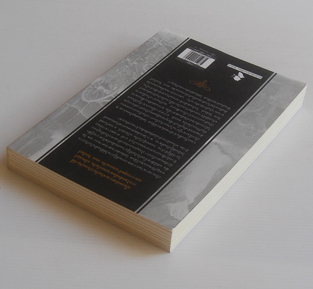 นพศูล ประพฤติการณ์ของบุคคลสำคัญทั้งเก้า ในชีวิตเชอร์ล็อค โฮลมส์