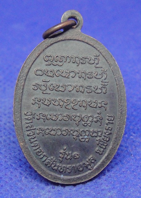 หลวงปู่คำมั่น วัดสวนดอก