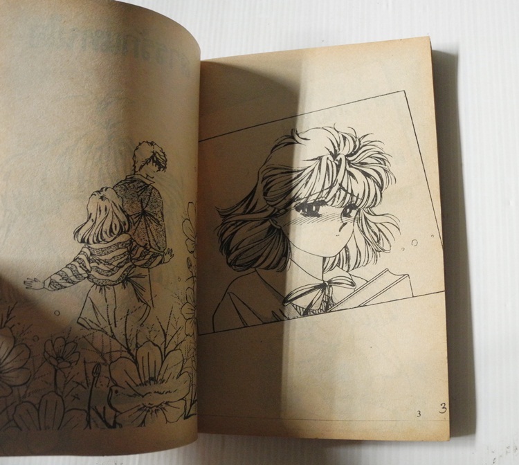 สารรักแทนใจ / ซาการะ เคียวโกะ