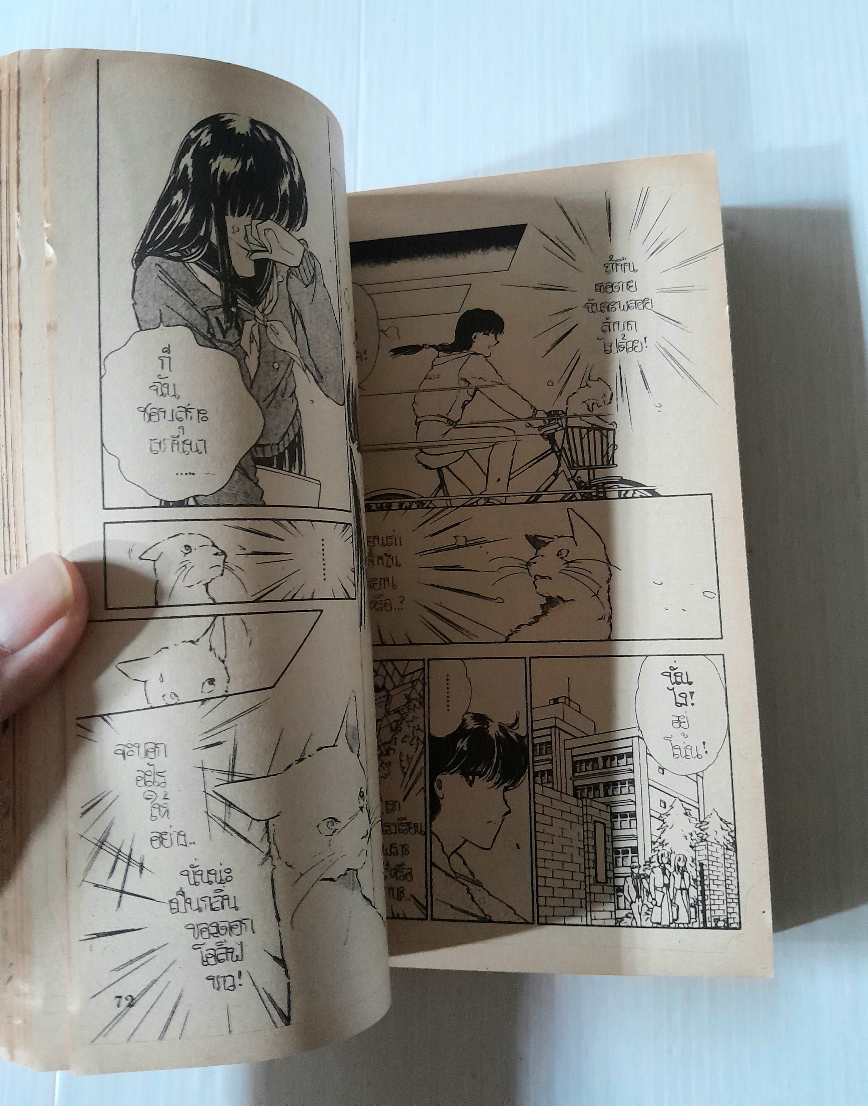 วิญญาณทะเล้น (เล่มเดียวจบ) / ชิโนฮาระ จิเอะ