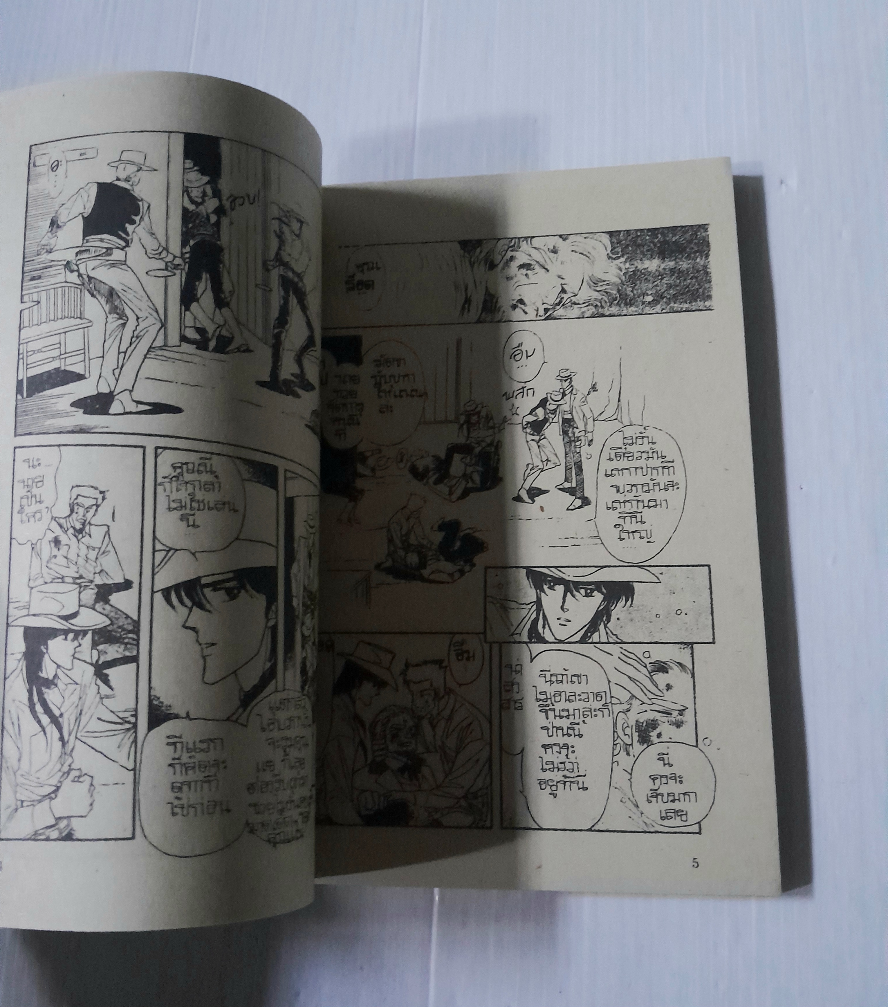 สาวน้อยแสนกล ภาค 2 เล่ม 3 ( 4 เล่มจบ) / ฮิคาวะ เคียวโกะ