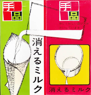 T-31 Milk Tumbler by LOUIS NIKOLA AND ROY ENOC