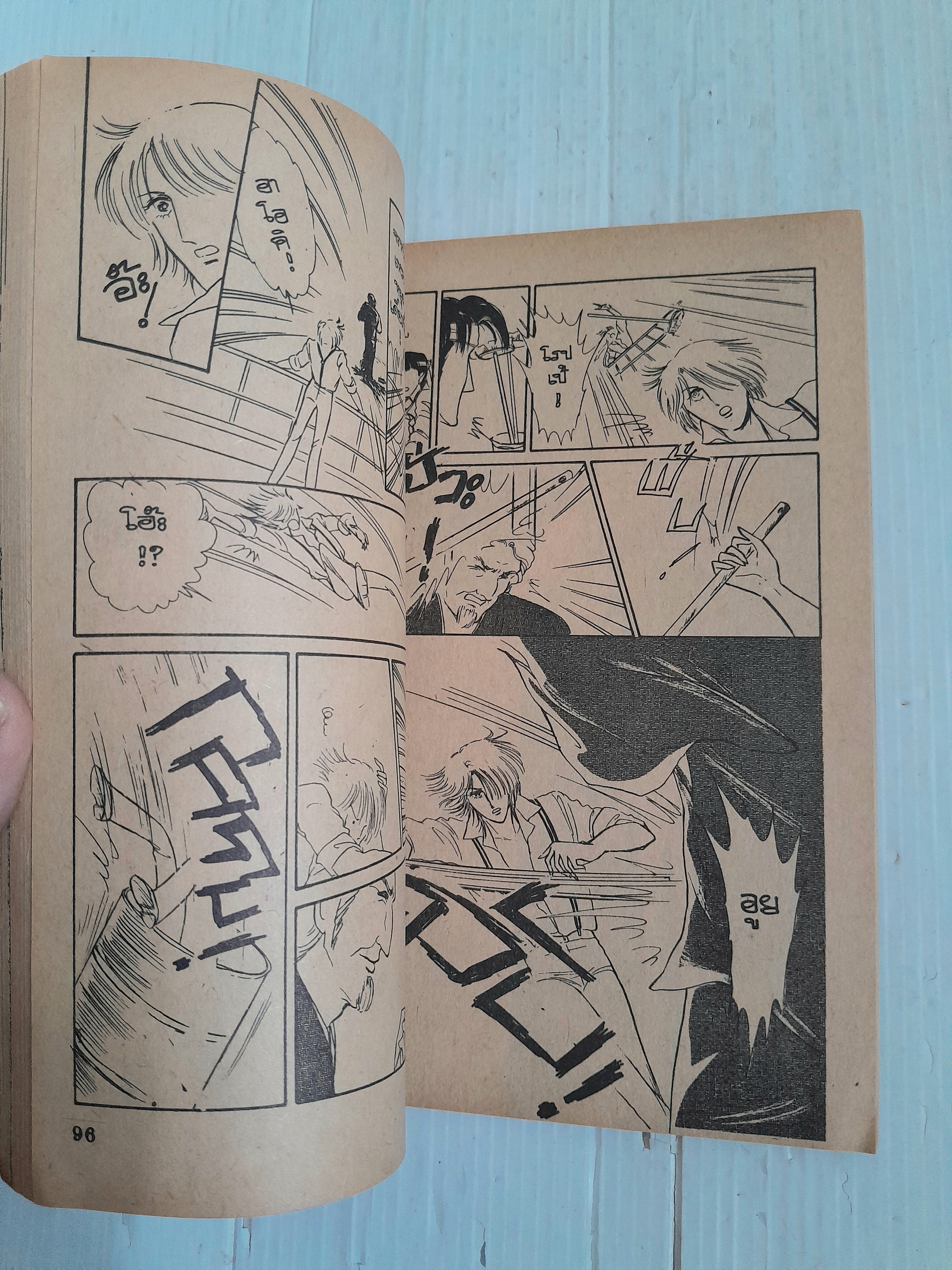 มรกตแสงจันทร์ (เล่มเดียวจบ)