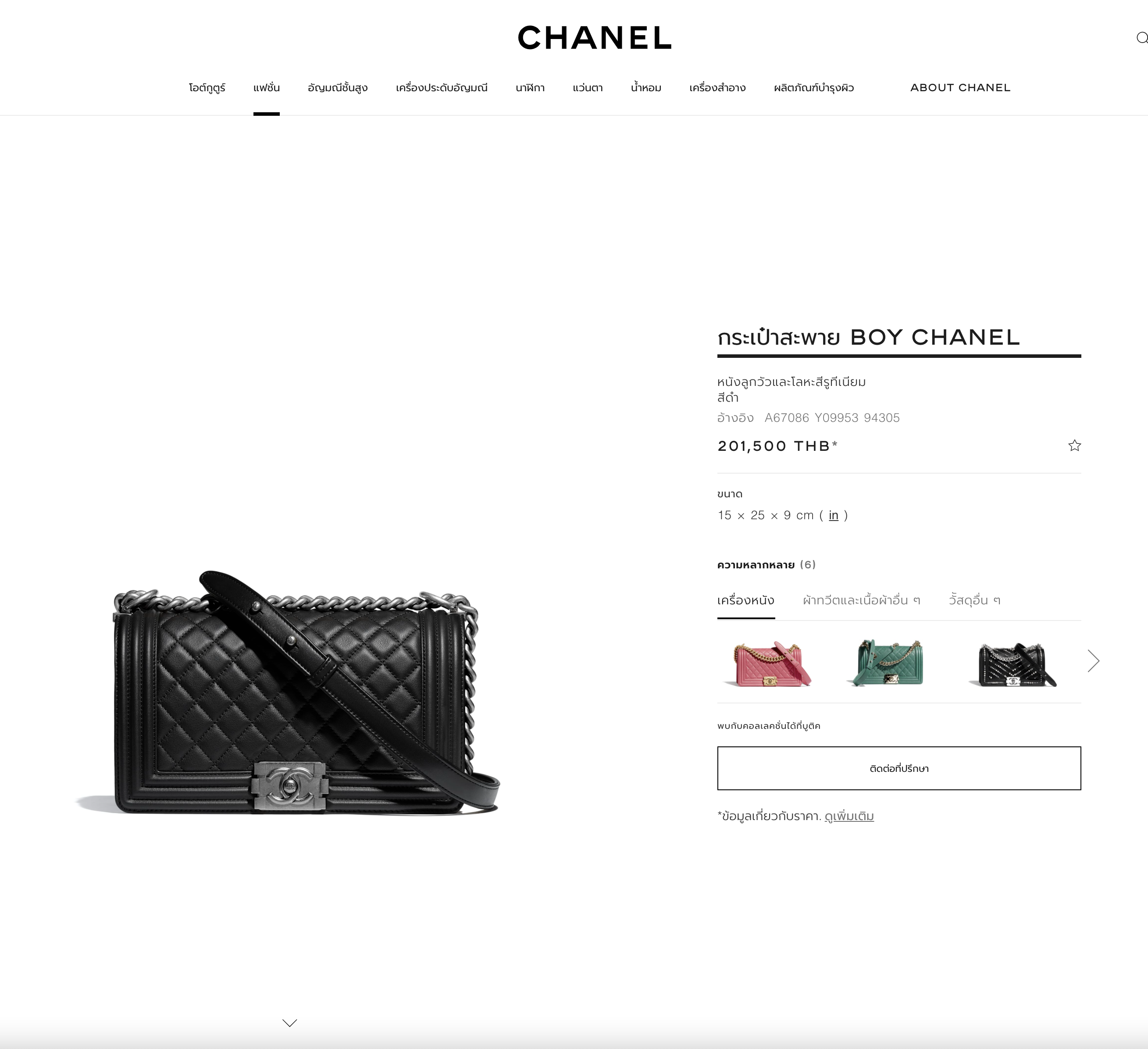 Chanel Nude Calf Leather Medium Boy 10" RHW