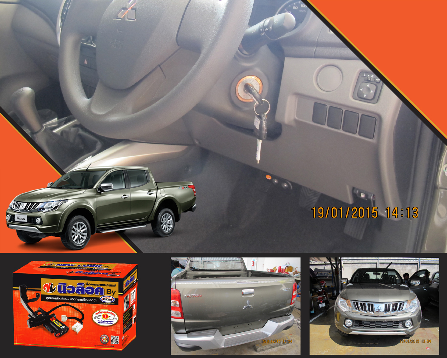 Newlock ล็อคเทค All New Triton