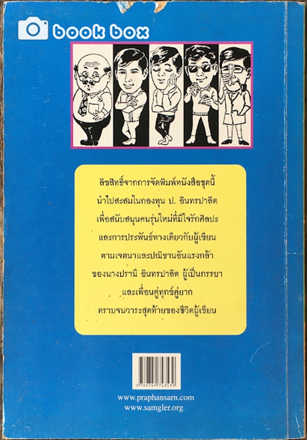 ของขวัญมรณะ