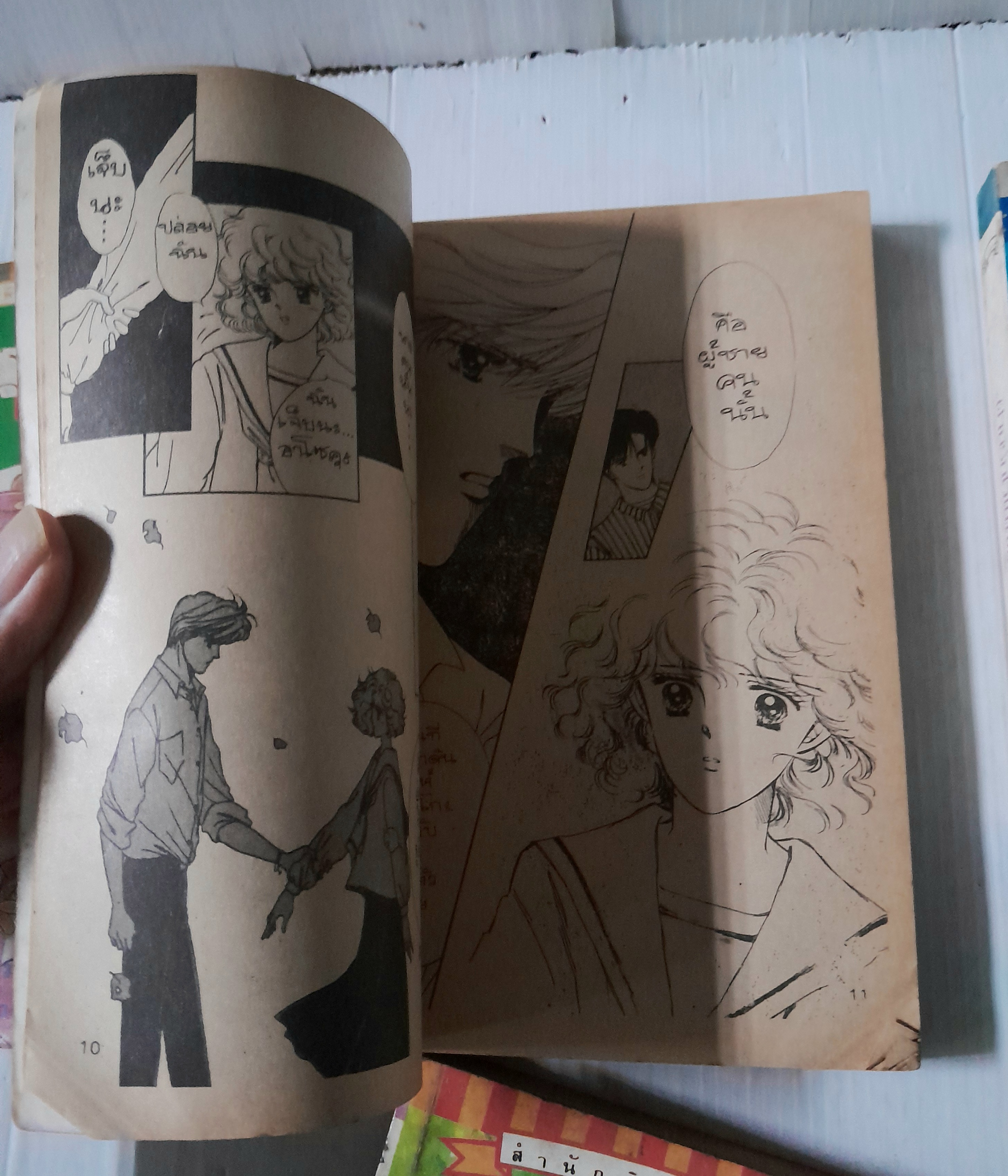 ฝากรักไว้ในใจเธอ 4 เล่มจบ / Maeda Etsuko