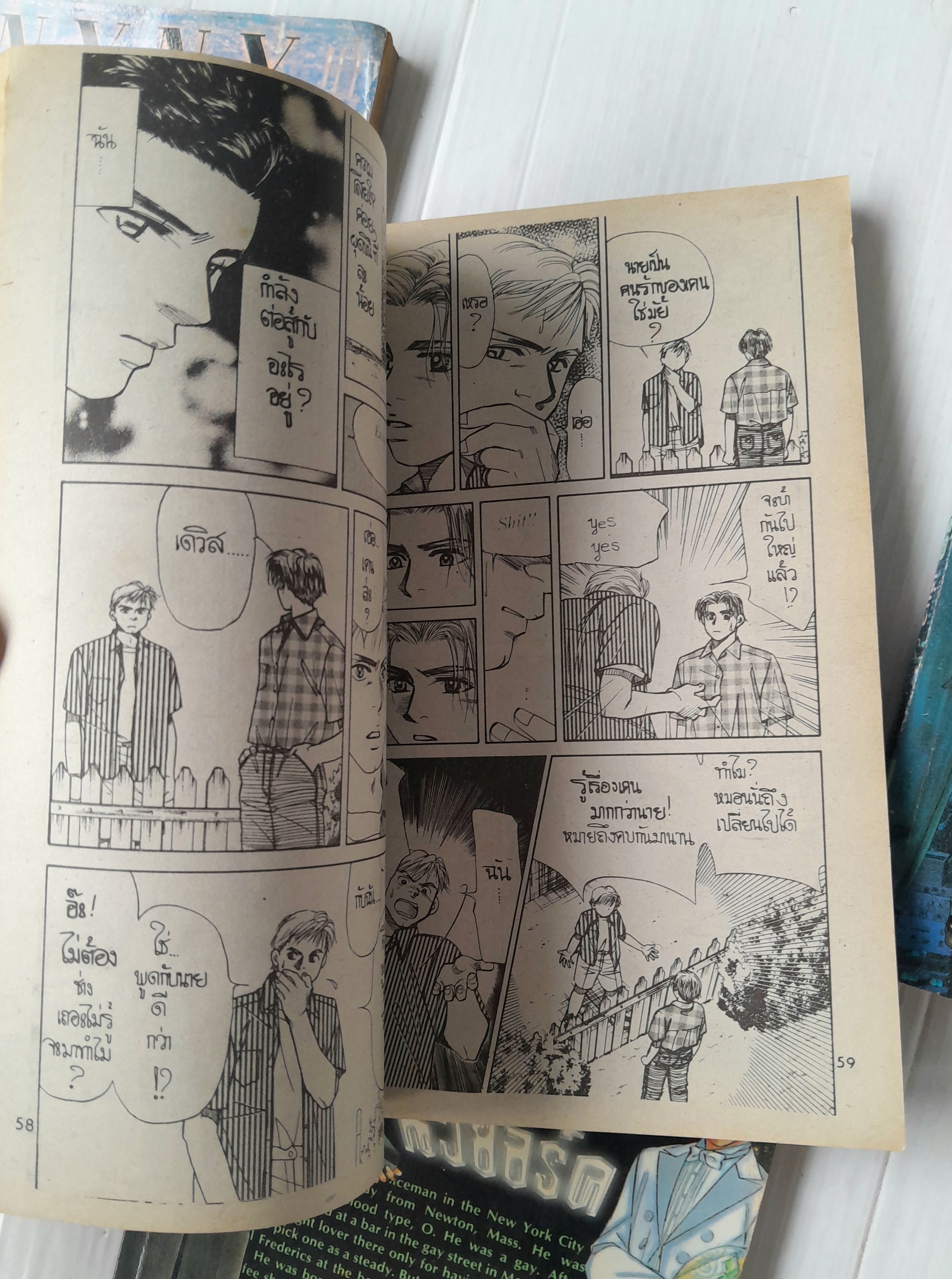 นิวยอร์ค นิวยอร์ค 4 เล่มจบ / Marimo Ragawa